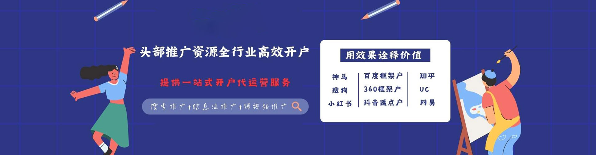 龙口百度竞价推广