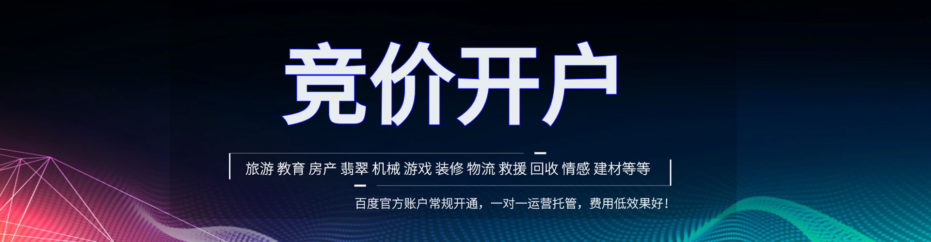 龙口信息流怎么做